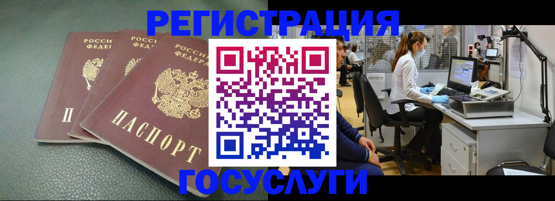 миграционный учет в Киреевске