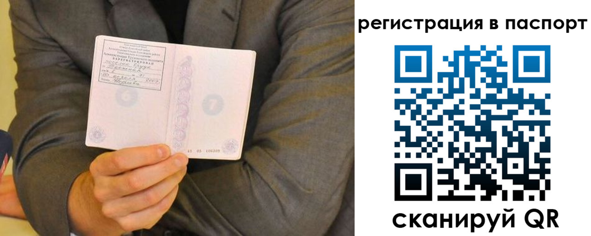 временная регистрация для всех в Киреевске