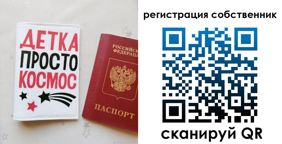 временная регистрация в квартире в Киреевске