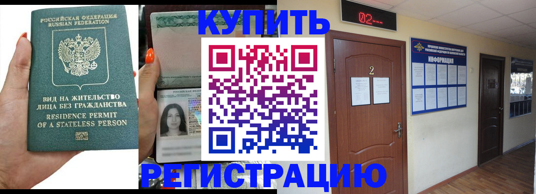 прописка для школы в Киреевске