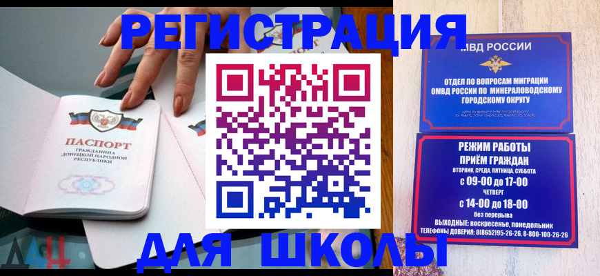 регистрация для дет. сада в Киреевске