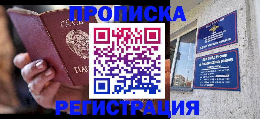 прописка гарантия в Киреевске