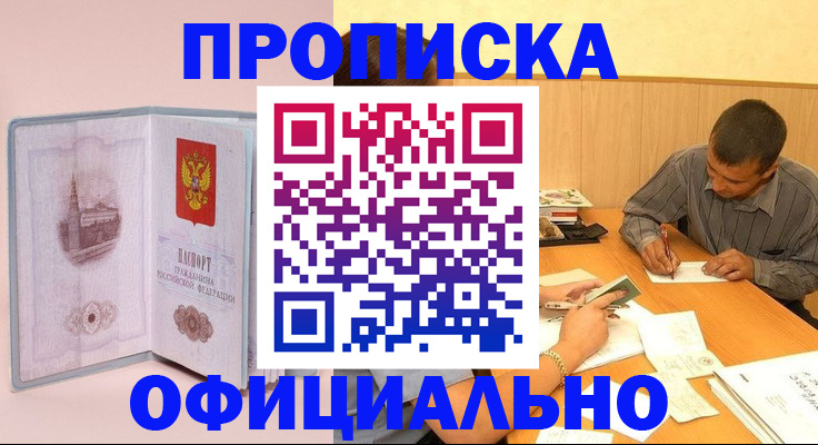 прописка паспорт в Киреевске