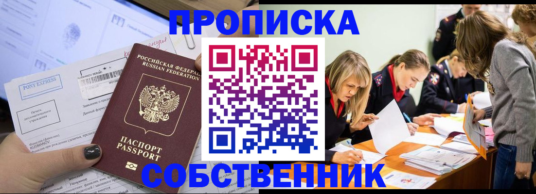 прописка поиск в Киреевске